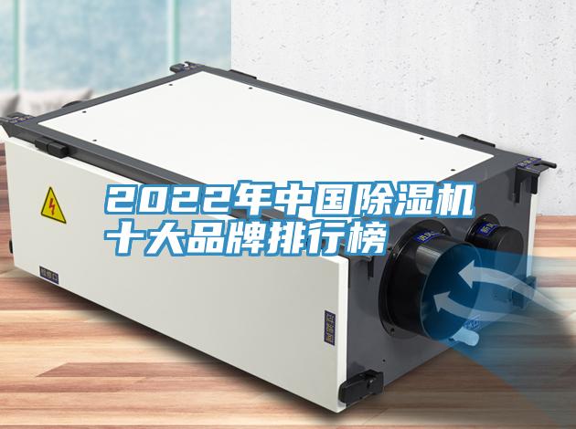 2022年中國草莓污视频在线看十大品牌排行榜