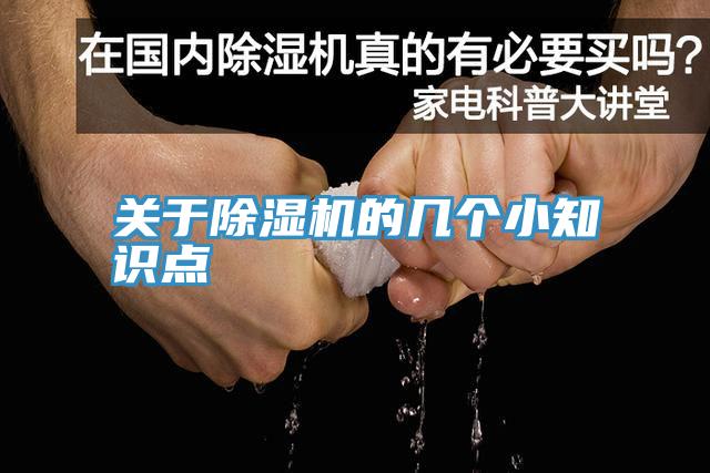 關於草莓污视频在线看的幾個小知識點