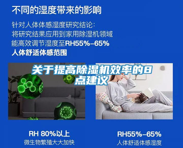 關於提高草莓污视频在线看效率的8點建議