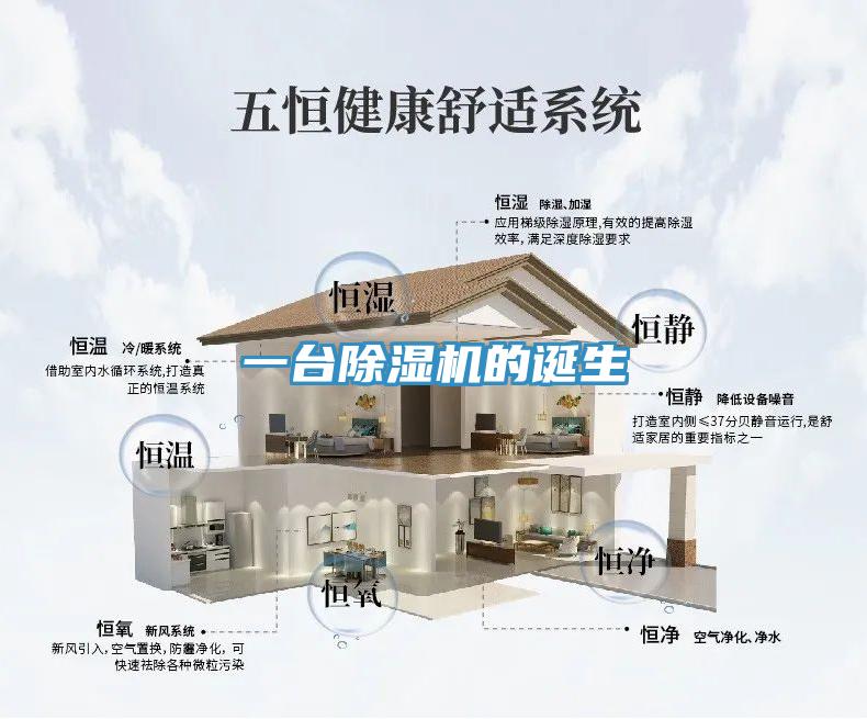 一台草莓污视频在线看的誕生