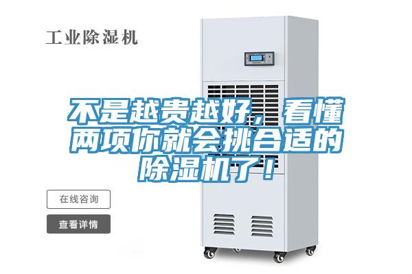 不是越貴越好，看懂兩項你就會挑合適的草莓污视频在线看了！
