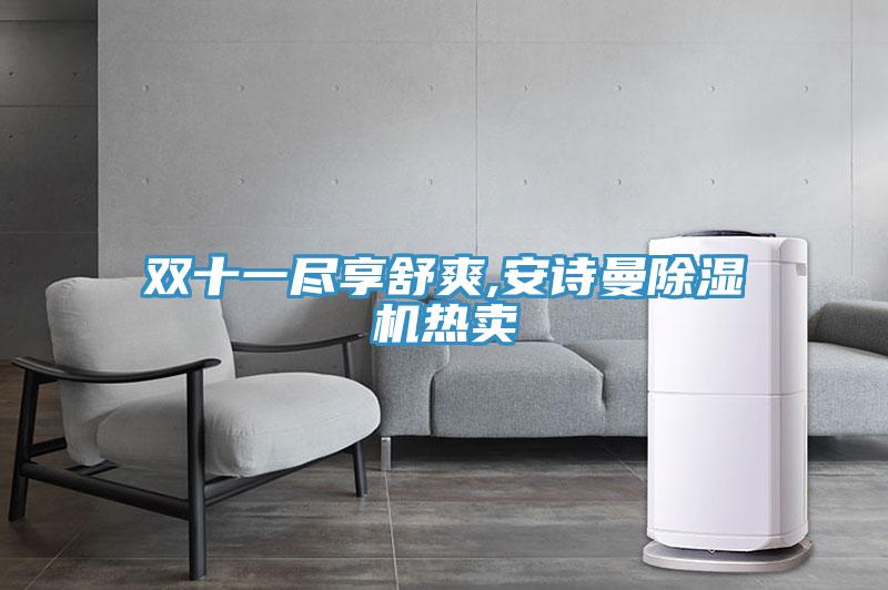 雙十一盡享舒爽,草莓视频性福宝草莓污视频在线看熱賣