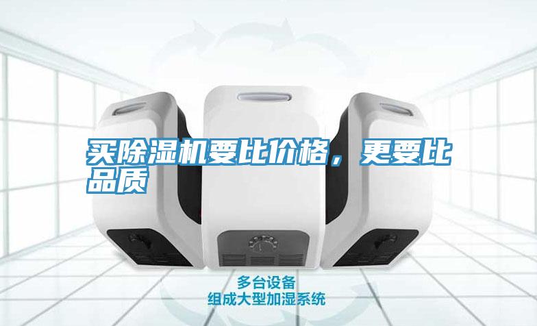 買草莓污视频在线看要比價格，更要比品質