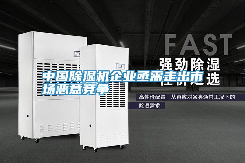 中國草莓污视频在线看企業亟需走出市場惡意競爭