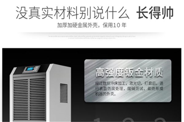 為什麽除濕器隻吹風不出水？
