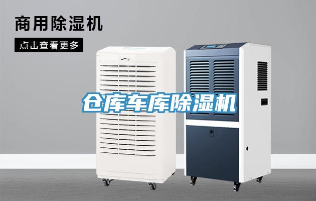 倉庫車庫草莓污视频在线看