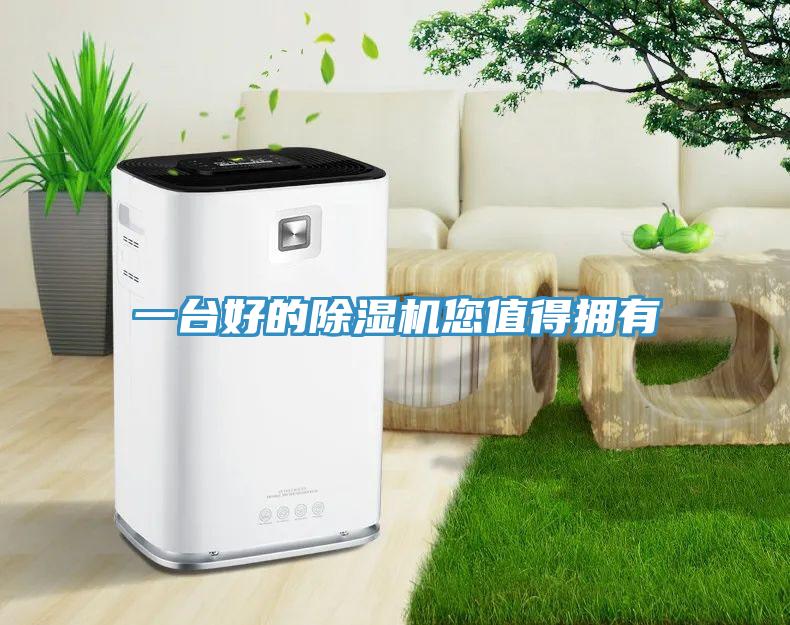 一台好的草莓污视频在线看您值得擁有