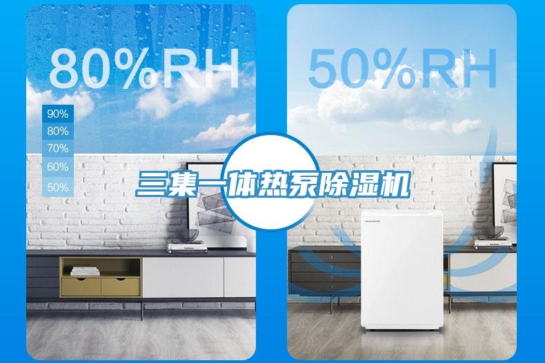 三集一體熱泵草莓污视频在线看