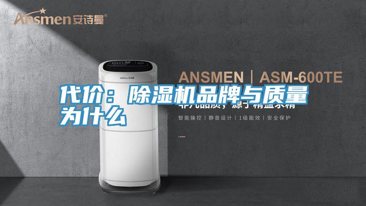 代價：草莓污视频在线看品牌與質量為什麽