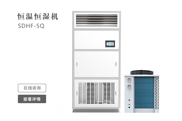 實驗室使用恒溫恒濕機的時候應該注意什麽？