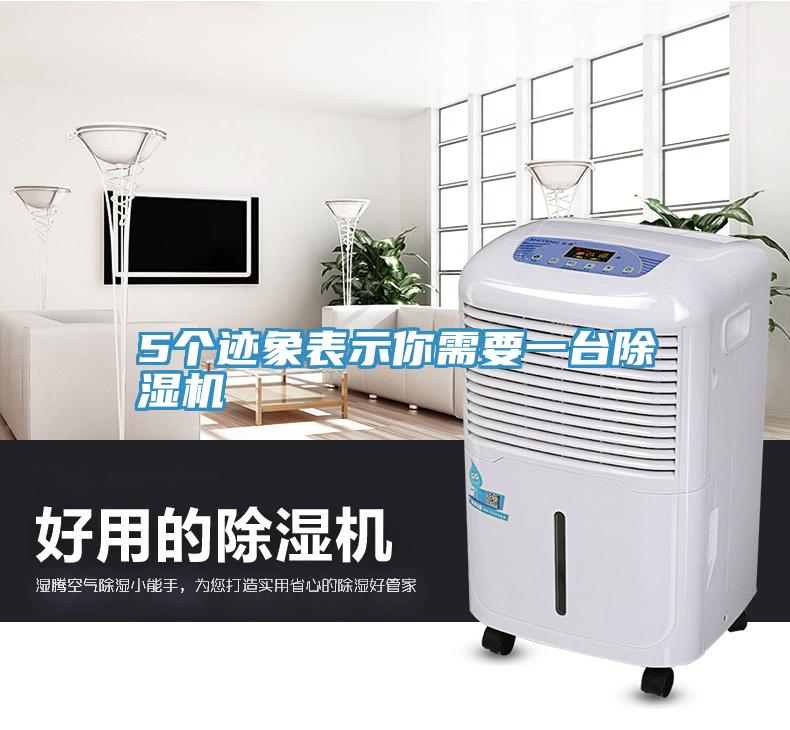 5個跡象表示你需要一台草莓污视频在线看