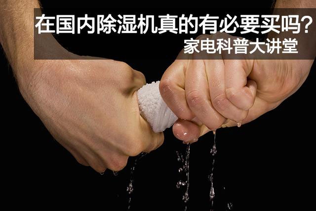 你討厭的回南天還會來嗎？