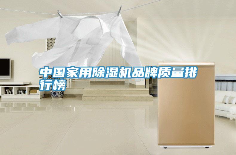 中國家用草莓污视频在线看品牌質量排行榜