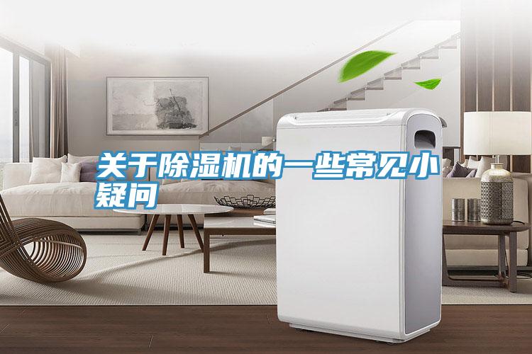 關於草莓污视频在线看的一些常見小疑問
