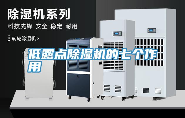 低露點草莓污视频在线看的七個作用