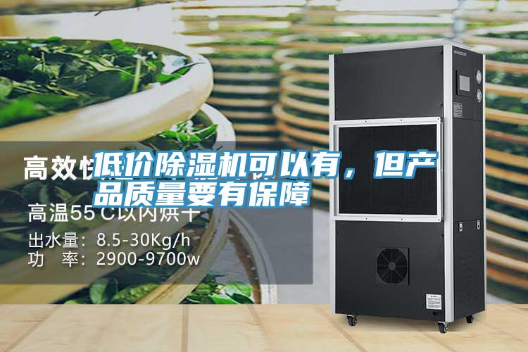 低價草莓污视频在线看可以有，但產品質量要有保障
