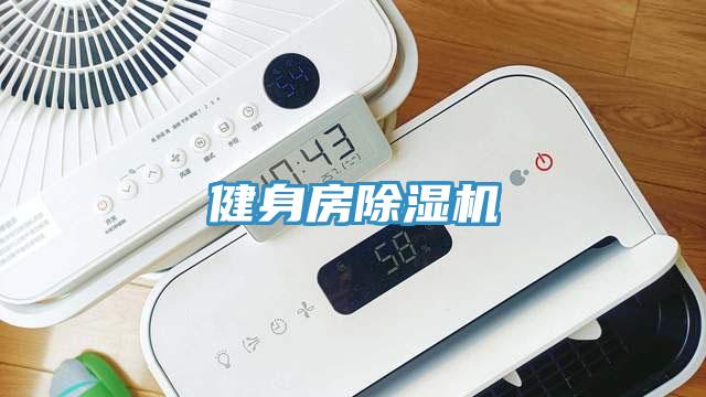 健身房草莓污视频在线看
