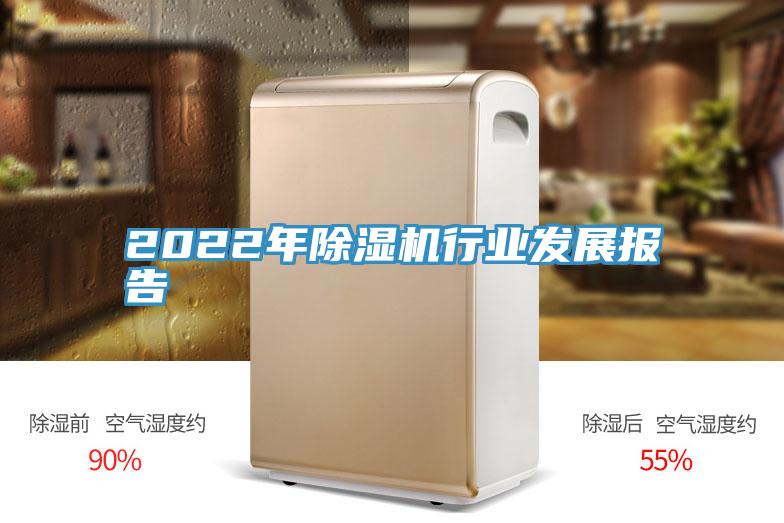 2022年草莓污视频在线看行業發展報告