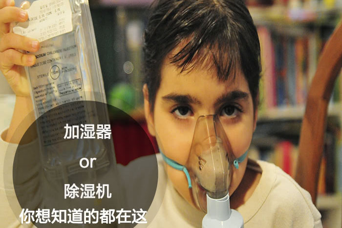 什麽時候選擇加濕器／草莓污视频在线看？看了你就明白