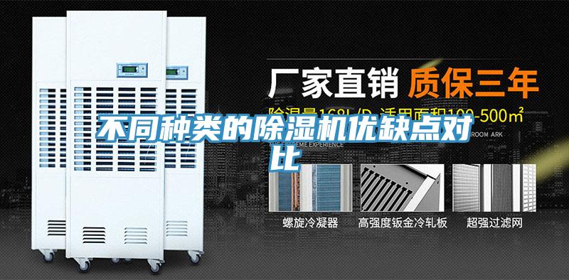 不同種類的草莓污视频在线看優缺點對比