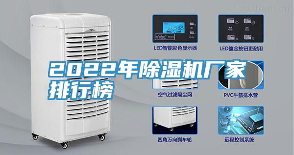 2022年草莓污视频在线看廠家排行榜