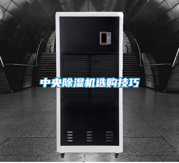 中央草莓污视频在线看選購技巧