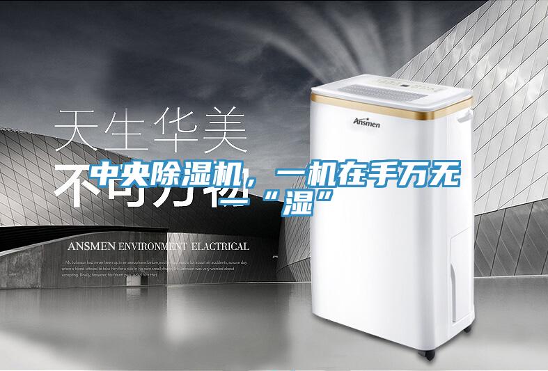 中央草莓污视频在线看，一機在手萬無一“濕”