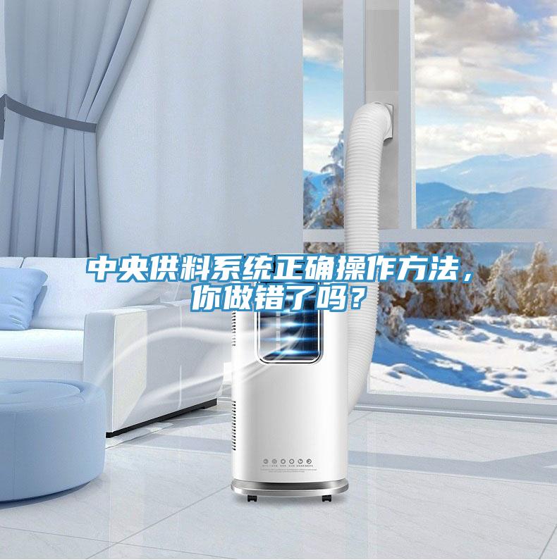 中央供料係統正確操作方法，你做錯了嗎？
