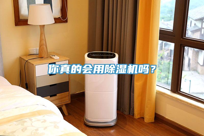 你真的會用草莓污视频在线看嗎？
