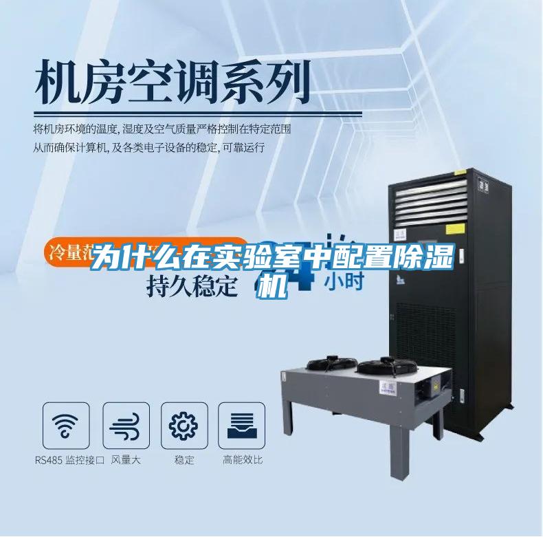 為什麽在實驗室中配置草莓污视频在线看