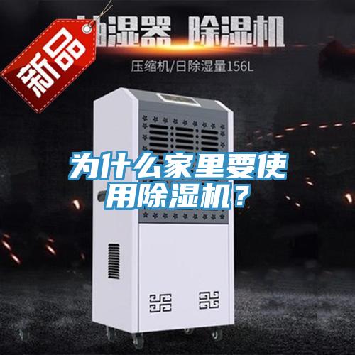 為什麽家裏要使用草莓污视频在线看？