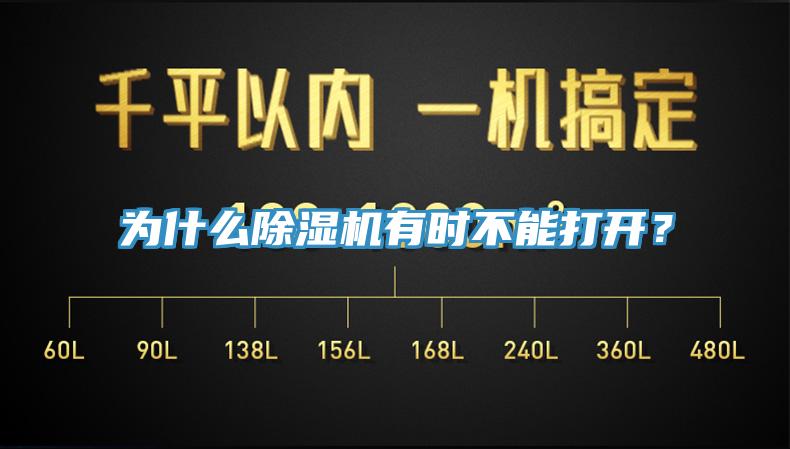 為什麽草莓污视频在线看有時不能打開？