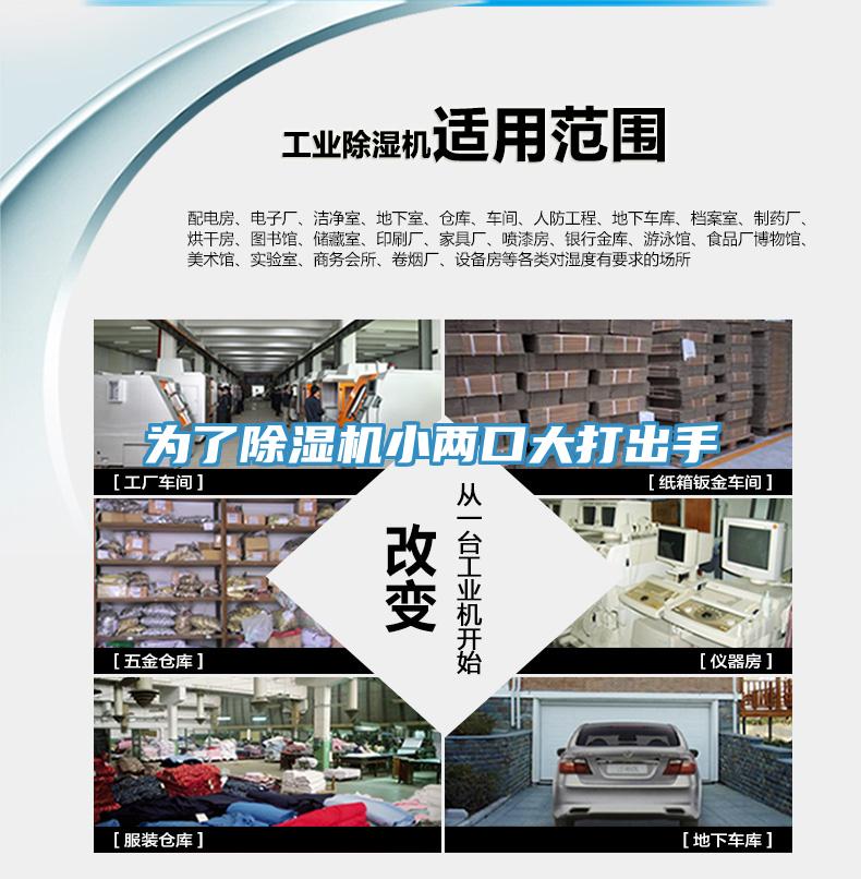 為了草莓污视频在线看小兩口大打出手