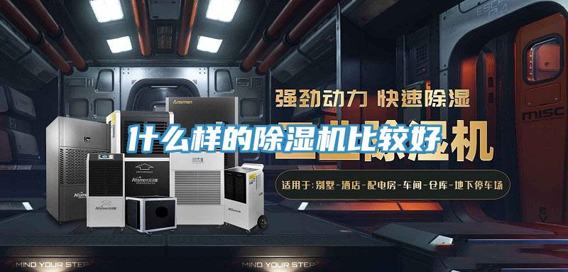 什麽樣的草莓污视频在线看比較好