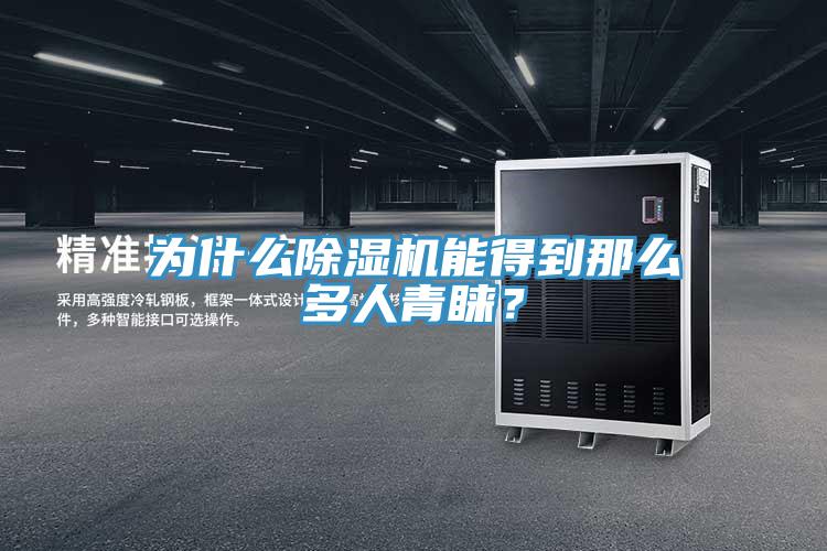 為什麽草莓污视频在线看能得到那麽多人青睞？