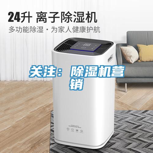 關注：草莓污视频在线看營銷