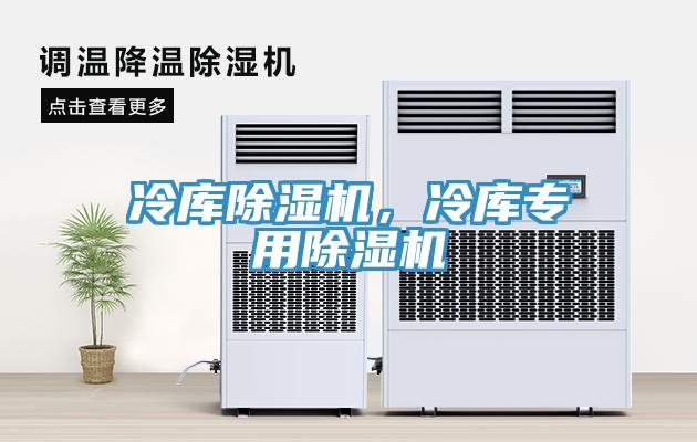 冷庫草莓污视频在线看，冷庫專用草莓污视频在线看