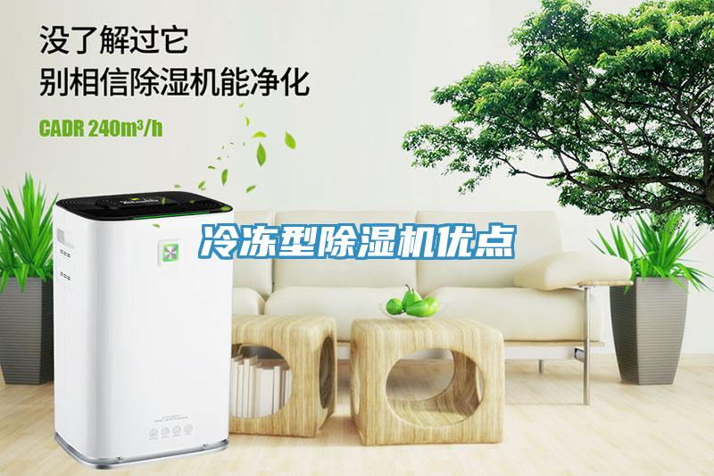 冷凍型草莓污视频在线看優點