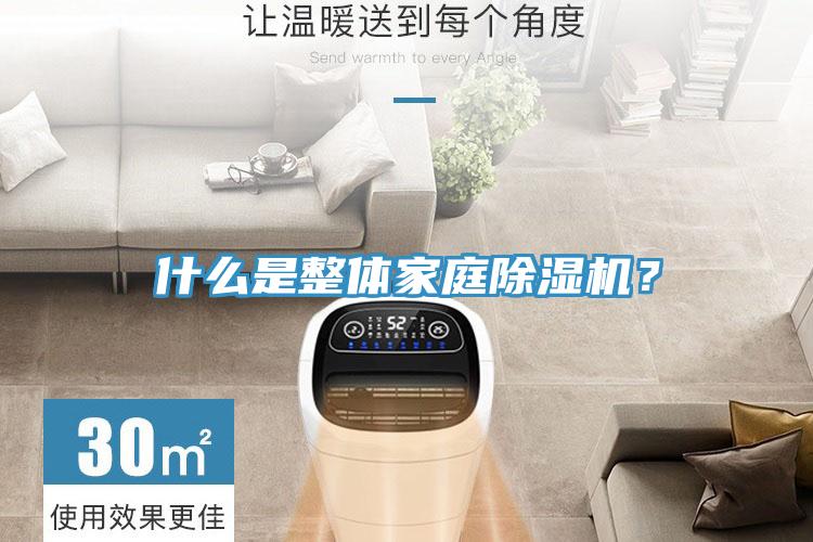 什麽是整體家庭草莓污视频在线看？