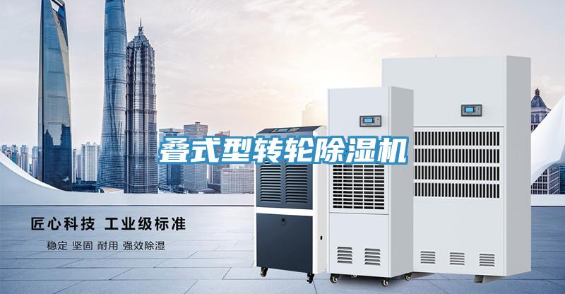 疊式型轉輪草莓污视频在线看