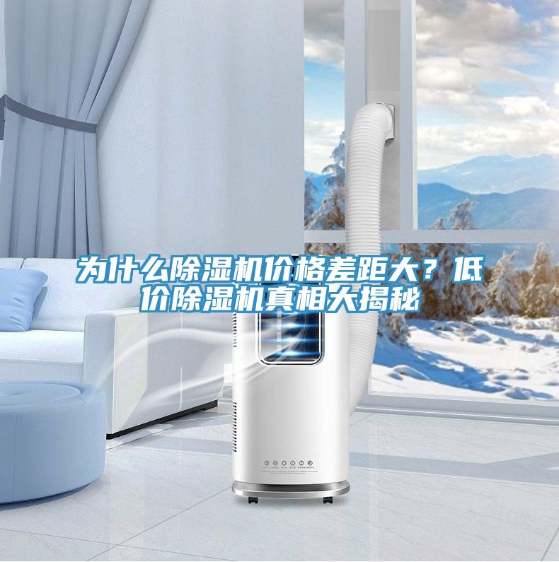 為什麽草莓污视频在线看價格差距大？低價草莓污视频在线看真相大揭秘