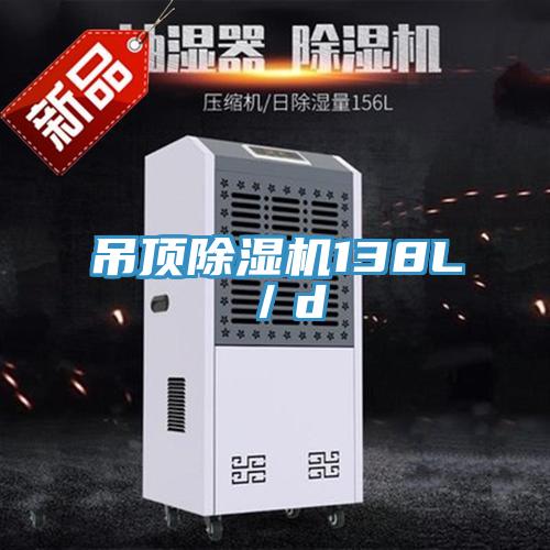 吊頂草莓污视频在线看138L／d