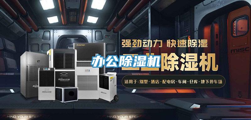 辦公草莓污视频在线看