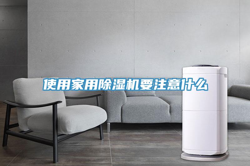 使用家用草莓污视频在线看要注意什麽