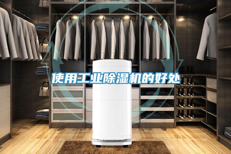使用工業草莓污视频在线看的好處
