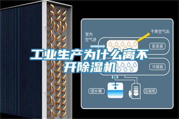 工業生產為什麽離不開草莓污视频在线看