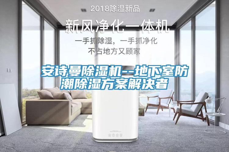 草莓视频性福宝草莓污视频在线看--地下室防潮除濕方案解決者