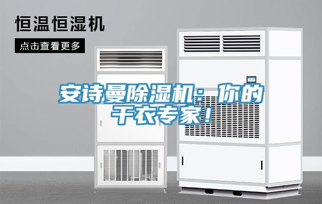 草莓视频性福宝草莓污视频在线看：你的幹衣專家！