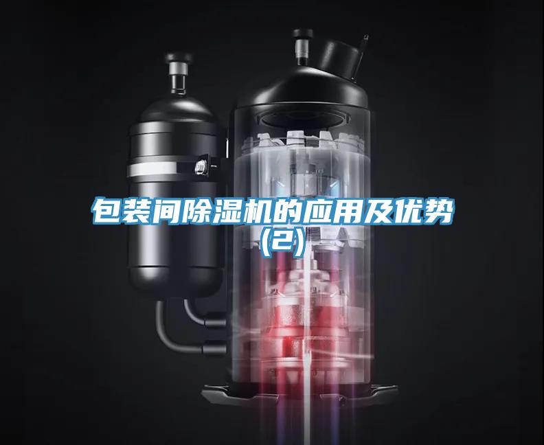 包裝間草莓污视频在线看的應用及優勢 (2)