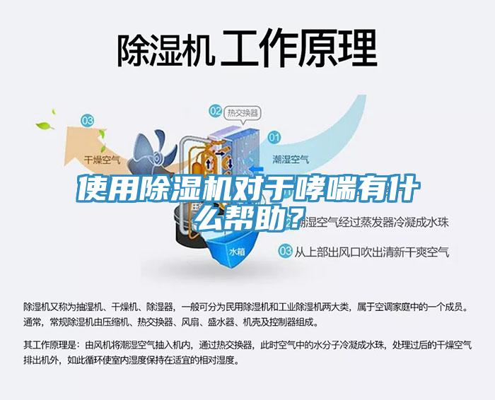 使用草莓污视频在线看對於哮喘有什麽幫助？